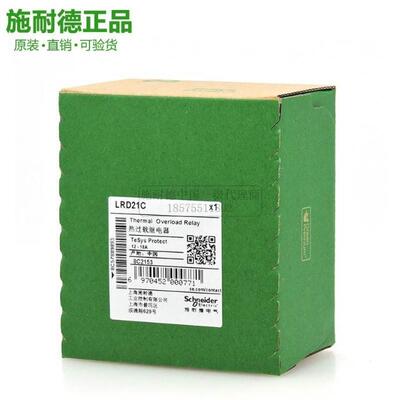议价库存热继电器LRD22C~35C 10C 12 14热过载16 21 22C保护LR
