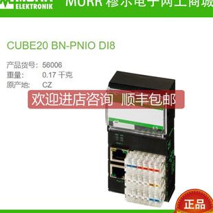 DI8 PNIO 询价56006 总线节点 PROFINET MURR