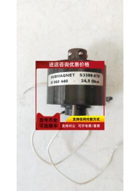 议价机HUBMAGNET S3399-076