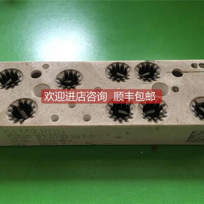 询价SKIIP82ANB15T1 SKIIP83ANB15T1 SEMIKRON 西门康 整流模块