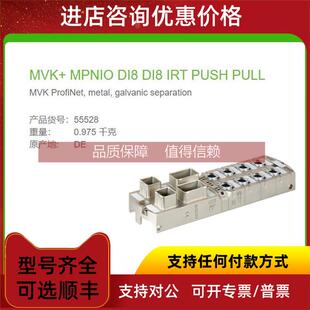 MPNIO DI8 IRT 询价55528 PULL MVK PUSH RJ45数据连接器M12 MURR