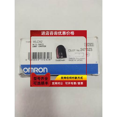 议价OMRON WLCA2