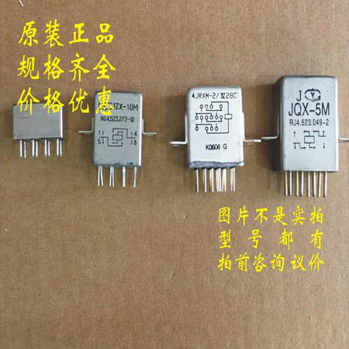 议价原装JQX-6MD/027-6-11 航天继电器 JQX-6MT/027-6-1