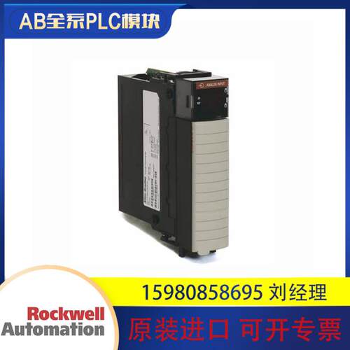 议价1756-IB32/B 1756-IF8 1756-IF8I 罗克韦尔 AB 全新正品