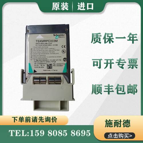 议价施耐德 PLC TSXMRPC002M TSXMRPC003M 原装进口 质保一年 正