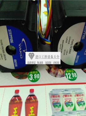 议价研控YK366A 368A步进电机YK368-0830A驱动器YK366-0803A-