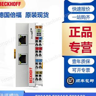 EK1110 EtherCAT扩展模块 倍福模块 BECKHOFF