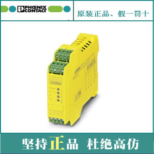 议价安全继电器 PSR-SCP- 24UC/ESA4/3X1/1X2/B 2963763 菲