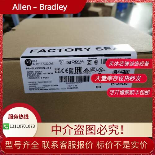 议价2711P-T7C22D8S PanelView Plus触摸屏 以太网AB 2711PT7C2