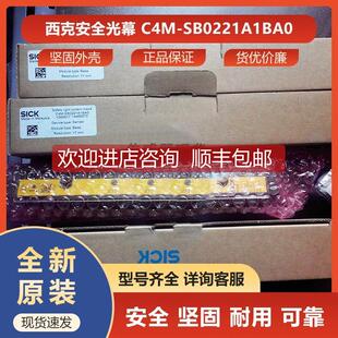 询价C4M SB0221A1BA0西克sick传器安全光幕1060617