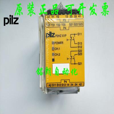 议价全新原装PILZ 皮尔兹 安全继电器 P2HZ X1P X1 777340议价
