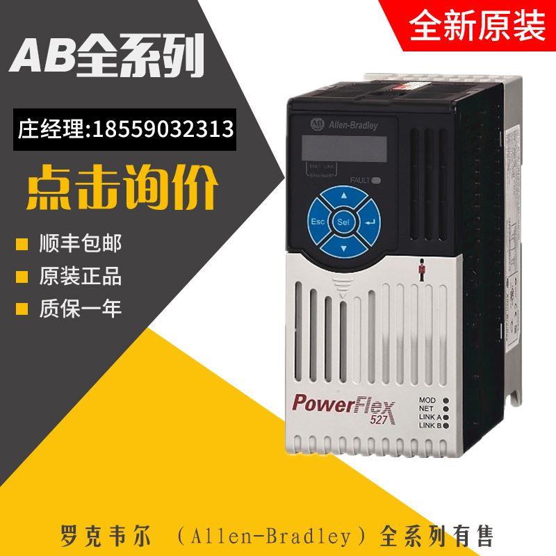 议价AB变频器 25B-D024N114 25B-D030N114 25B-D037N114 25B-D043