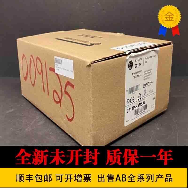 议价AB 触摸屏2711P-K6M5A8 2711P-B6M5A8罗克韦尔2711PC-T6M20D8