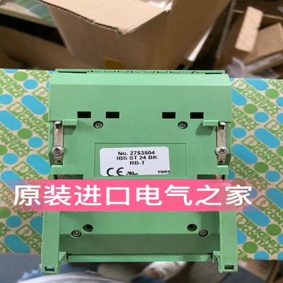 议价菲尼克斯 总线耦合器  IBS ST 24 BK RB-T   2753504