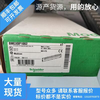 议价BMEXBP1002 BMXXBE2005 BMXXBE1000 BMECRA31210 库存机架