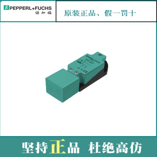 议价德国倍加副 P+F 已停产型号 NJ15+U1+2E2-NE/FE最后库存两