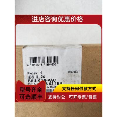 议价菲尼克斯IBS IL 24 BK-LK/45-PAC 2862165 2860358