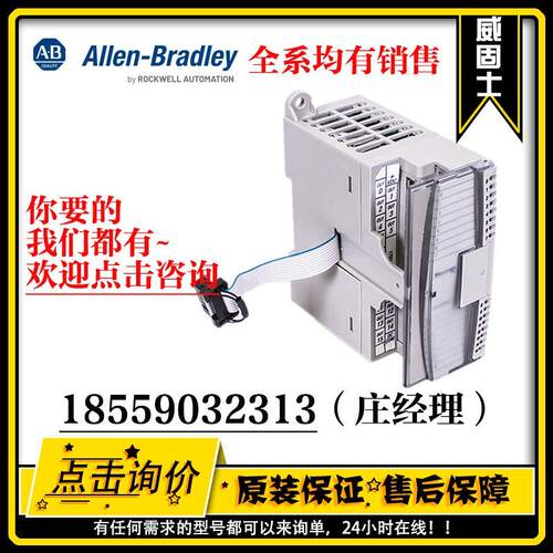 议价AB罗克韦尔PLC 1762-IQ16 1762-IQ32T 1762-IF20F2 1762-IQ8O
