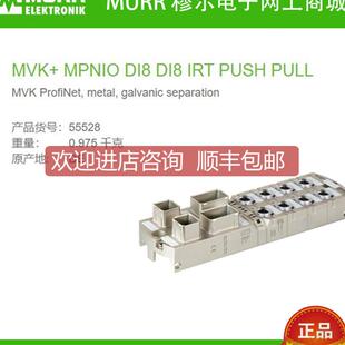 MPNIO DI8 IRT 询价55528 PULL MVK PUSH RJ45数据连接器M1 MURR