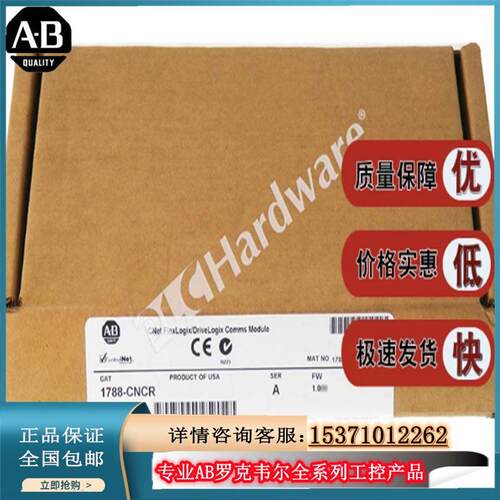 议价1788-DNBD 通信模块,ControlNet,32 连接,冗余同轴介质 1788D