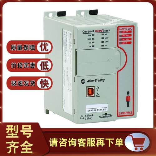 议价1769-L36ERMS 紧凑型GuardLogix控制器，带USB、双以太网端