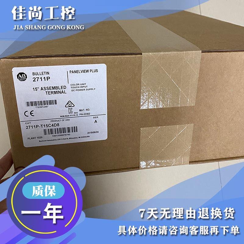 议价美国AB 质保一年 全新触摸屏 2711P-T15C10D2 2711P-T15C10D6