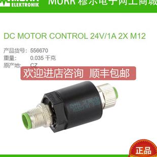 总线节点直流电机控制24V Cube67 DC电流1A全新 MURR 询价556670