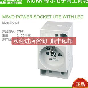 16A全新 250V 询价67911穆尔MURR法标UTE NF控制柜接口螺钉端子