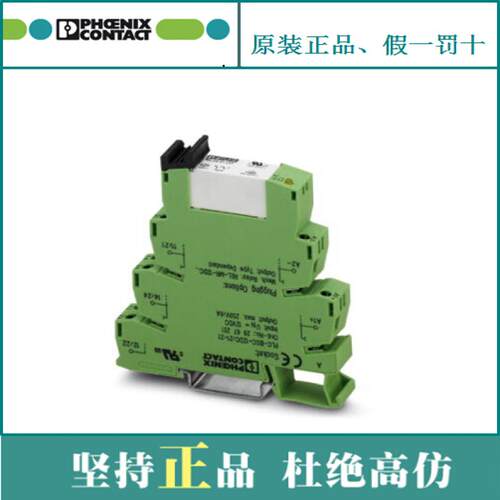 议价菲尼克斯 Phoenix继电器模块 - PLC-RSC- 24DC/21-21AU