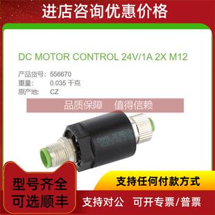 总线节点直流电机控制24V Cube67 DC电流1A MURR 询价556670