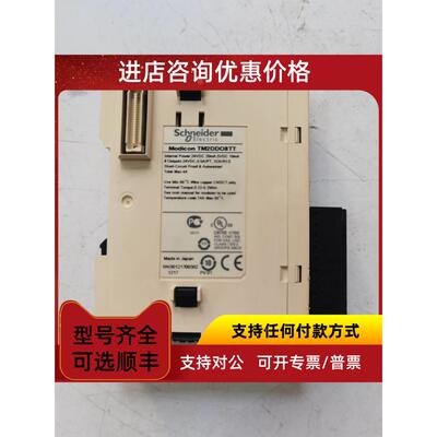 议价机 TM2DDO8TT