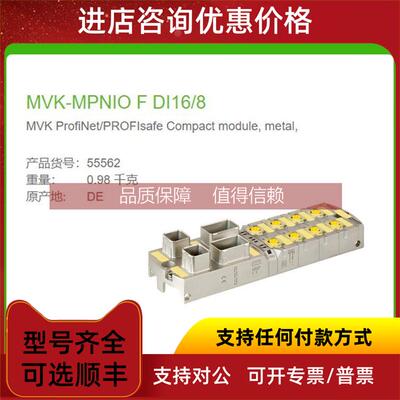 询价55562 MURR MVK+ MPNIOFDI16/8 IRT) M12 5芯 RJ45连接器A-co