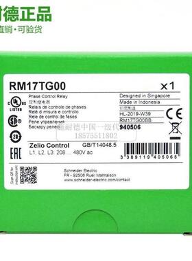 议价进口库存相序保护器RM17TG20缺断相继电器TG00过欠压TU00-