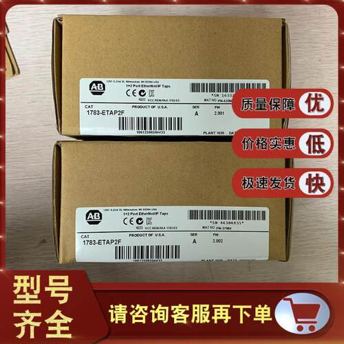 议价1783-ETAP2F 1783-EMS08T 1783-US4T1F 罗克韦尔AB 控制模