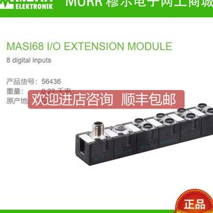 8× MURR DI8 MASI68 MODUL扩展模块 询价56436 EXTENSION