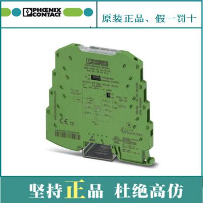 议价隔离放大器 - MINI MCR-SL-UI-UI-NC - 2864150 菲尼克