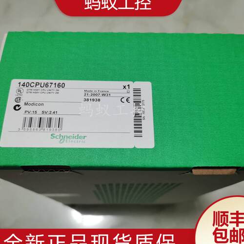 140CPU67160 140CPU67260     PLC 控制器模块