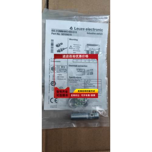议价LEUZE劳易测 IS S 212MM/4NO-6EO-S12