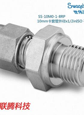 世伟洛克SwagelokSS-10M0-1-8RP10mm卡套管外径1/2in平行