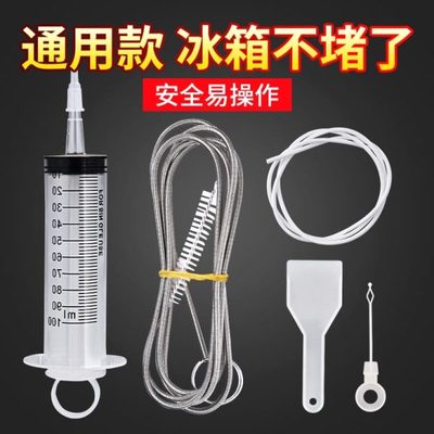 清洁堵塞冰箱道孔孔储藏通器冷藏通用型通排水水管毛刷疏通器除臭