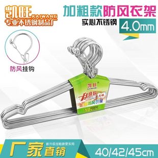 架带锁晒高凯旺收纳 不锈钢晾实心防楼层掉落加粗卡扣架防风衣架裤