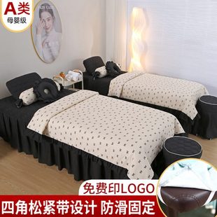 简约四件套2025新款 美容床床罩棉床上用品夹款 按摩床床韩版 四季 款