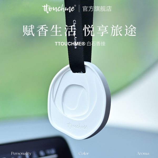 香香ME石悬挂U衣柜O式车载香氛花挂件简约挂白CH香香散香片TT室内
