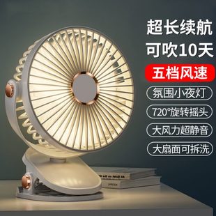 桌面型床头学生宿舍电风扇小家用床头夹式 充电超静音夹扇迷你台式