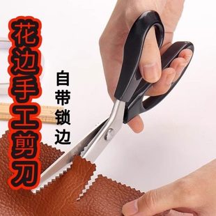 裁缝大波浪狗牙剪刀家用锯齿DIY边剪三角锁纹花专用花边手工剪刀