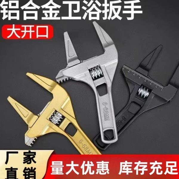 卫浴扳手短开口下水器柄空调安装活口扳手多功能管道超大