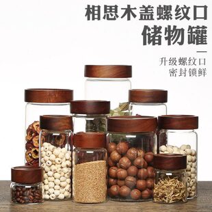 罐思相硼硅木高陈皮密封储物罐收纳玻璃罐玻璃储物罐透明日用带盖