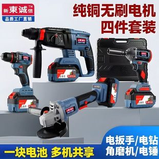 充电式 款 风炮冲击手电钻扳手电锤角磨机多用无锂电刷工具组合东城