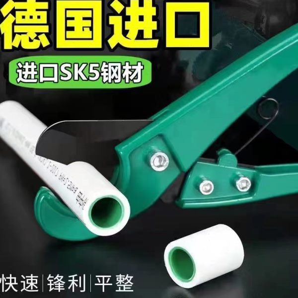 德国ppr水管特快水熔热剪刀管子割刀电工切割水管pvc专业剪工具
