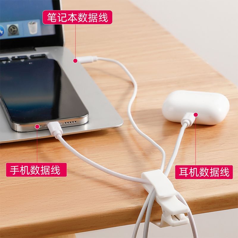 数据线充电线理线夹子桌面迷你夹式固线夹电线固定器